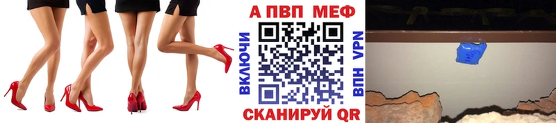 A-PVP Соль  купить наркоту  Инсар 