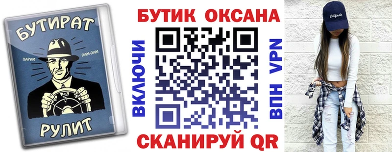 БУТИРАТ оксана  Инсар 