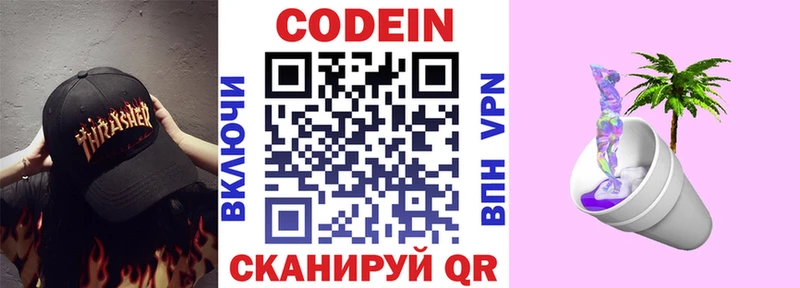где найти наркотики  Инсар  Кодеиновый сироп Lean Purple Drank 