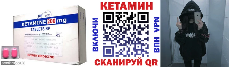 КЕТАМИН VHQ  Инсар 